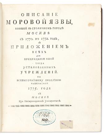 Russian Printing, Two Early Books in Cyrillic, 1774 & 1775.